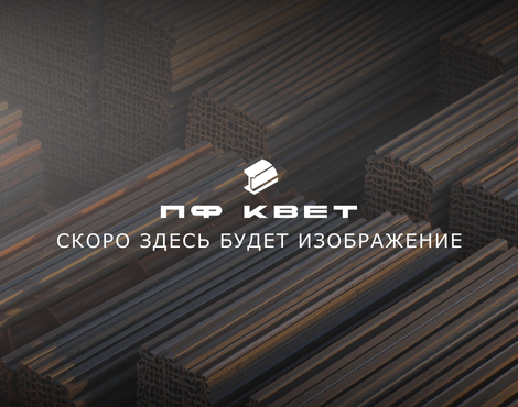 Медная плита